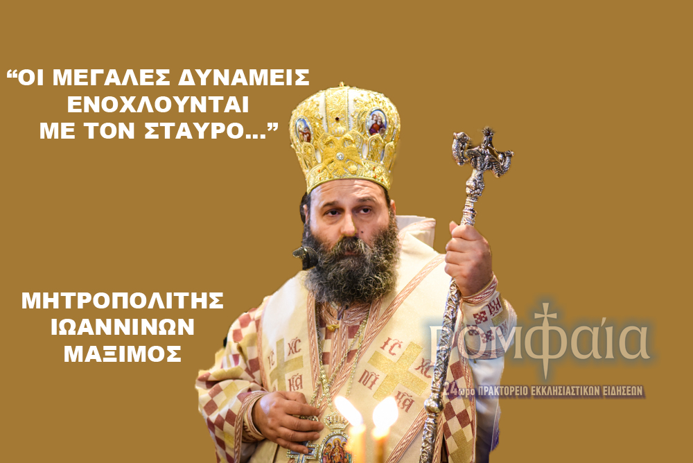 ioanninis1