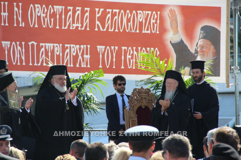 oikoumenikos orestiada 1