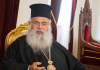 Αρχιεπίσκοπος Κύπρου: «Η σκέψη και οι προσευχές μας στην Ελλάδα»