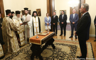 Ορκωμοσία του Υποδιοικητή της Τράπεζας της Ελλάδoς από τον Αρχιεπίσκοπο