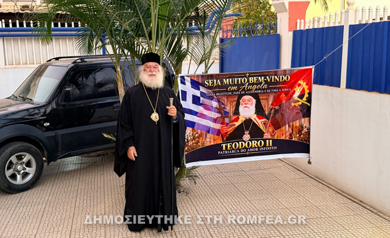 Ολοκλήρωση επίσκεψης Πατριάρχη Αλεξανδρείας στην Αγκόλα