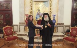 Η νέα Πρέσβης της Κυπριακής Δημοκρατίας στο Πατριαρχείο Αλεξανδρείας