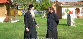 Φθιώτιδος Συμεών: «Ποιμαντικά αποτυπώματα στο σταυροδρόμι της Ελλάδας...»