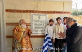 Κερκύρας Νεκτάριος: «Σήμερα, η Εκκλησία προπηλακίζεται»