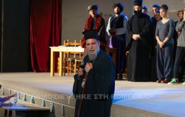 Νεανική Εκδήλωση Ι.Μ. Νέας Ιωνίας αφιερωμένη στo 1821