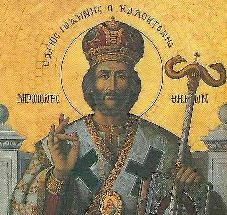 agiosioannis