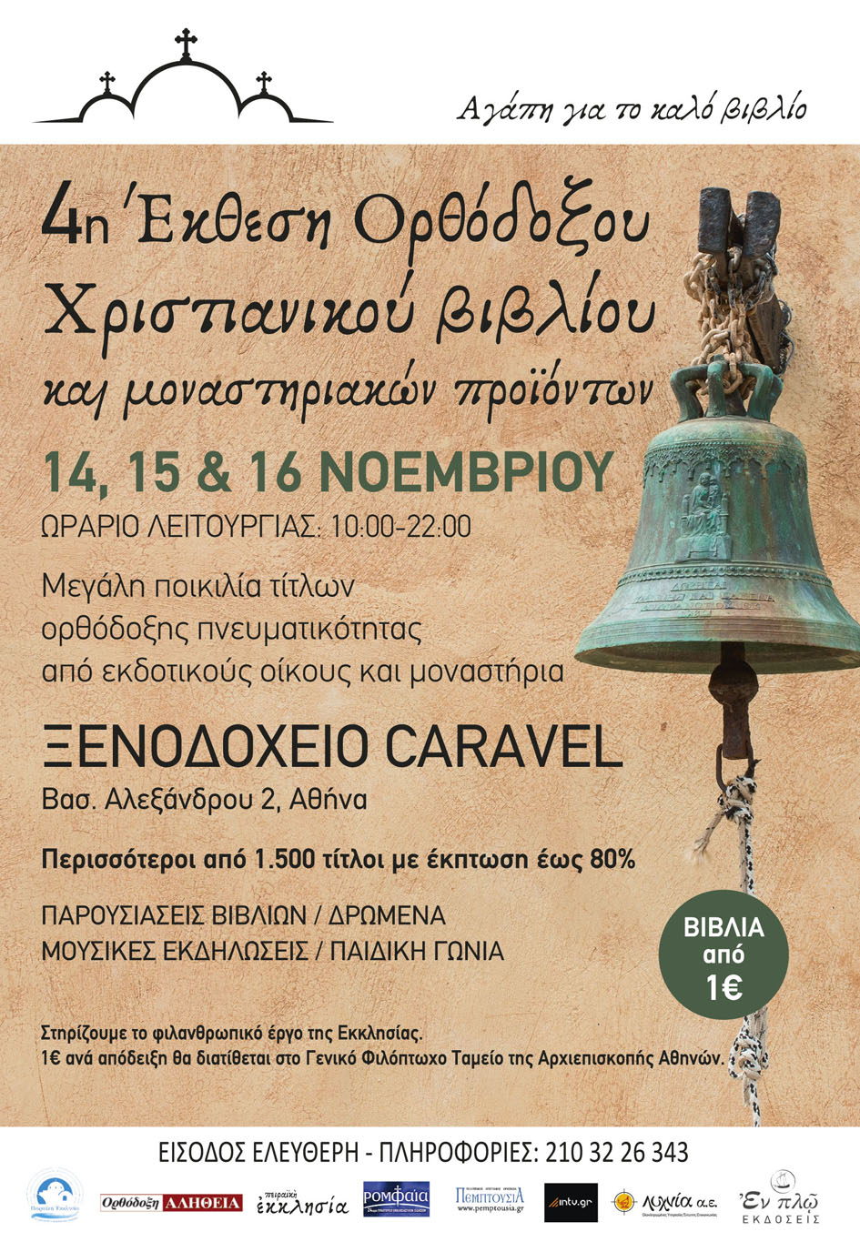 CARAVEL.jpg2