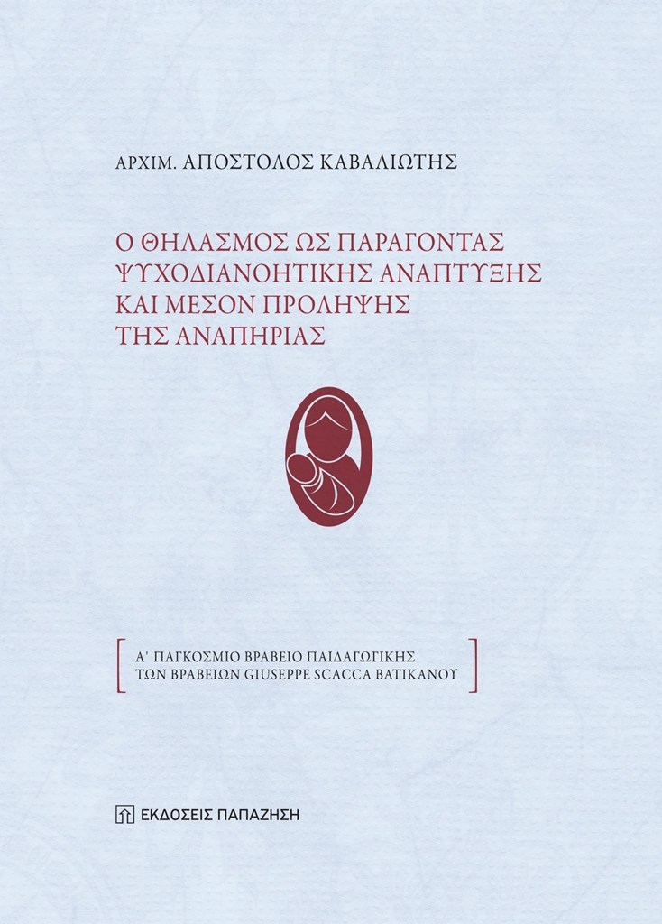 kabaliotis