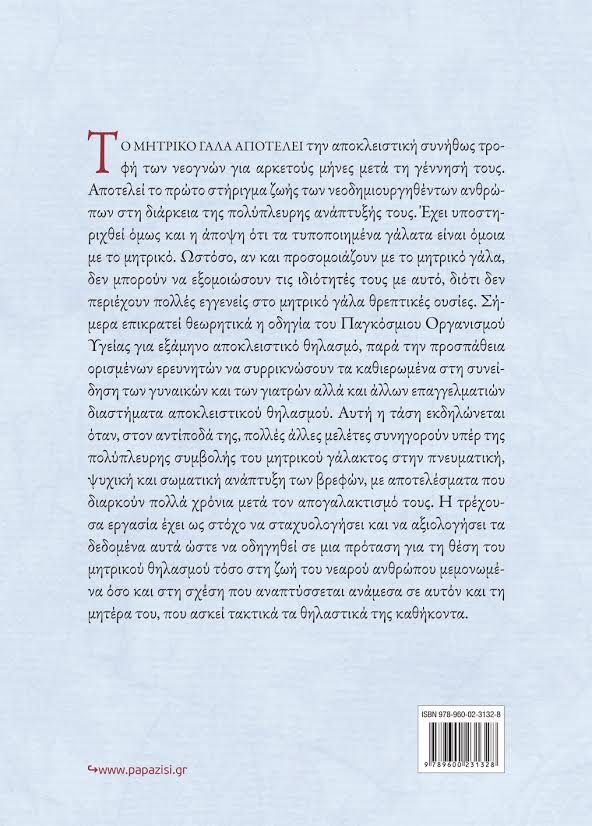 kabaliotis3
