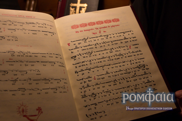 chrisostomos-44