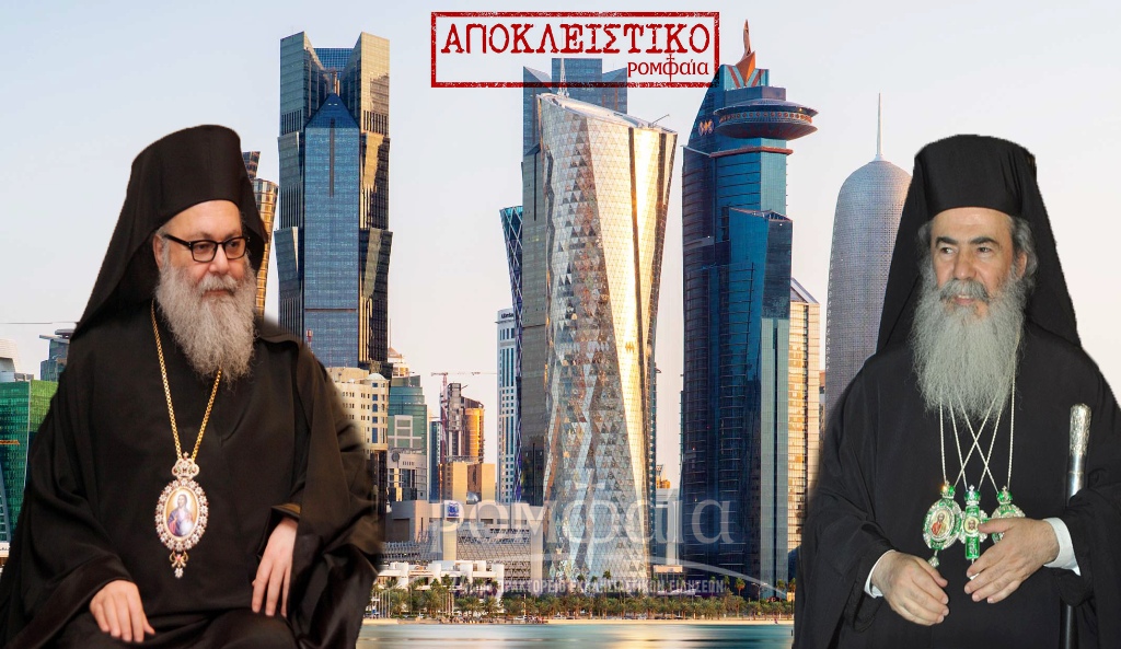 katar patriarxes