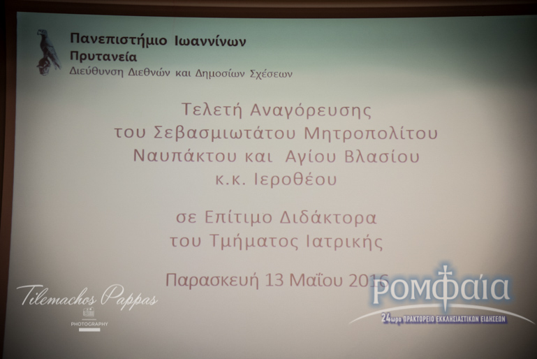 epitimos-didaktoras-8