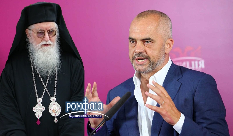 konitsi ramas
