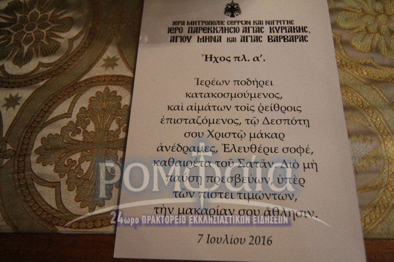 serron-theologos-15