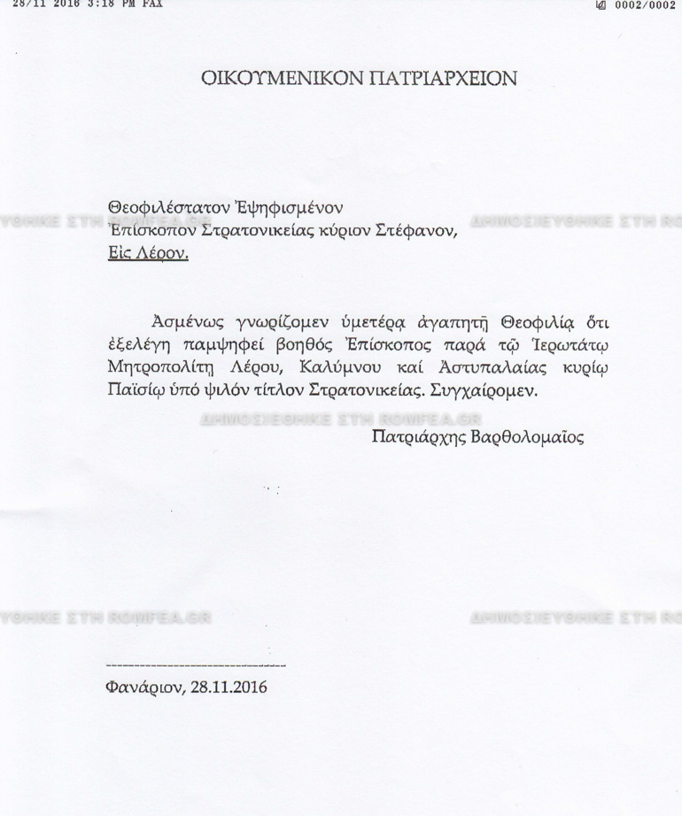 stratonikeias-2