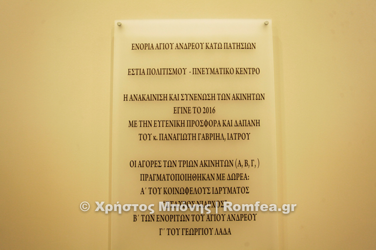 egainia-arxiepiskopos-9