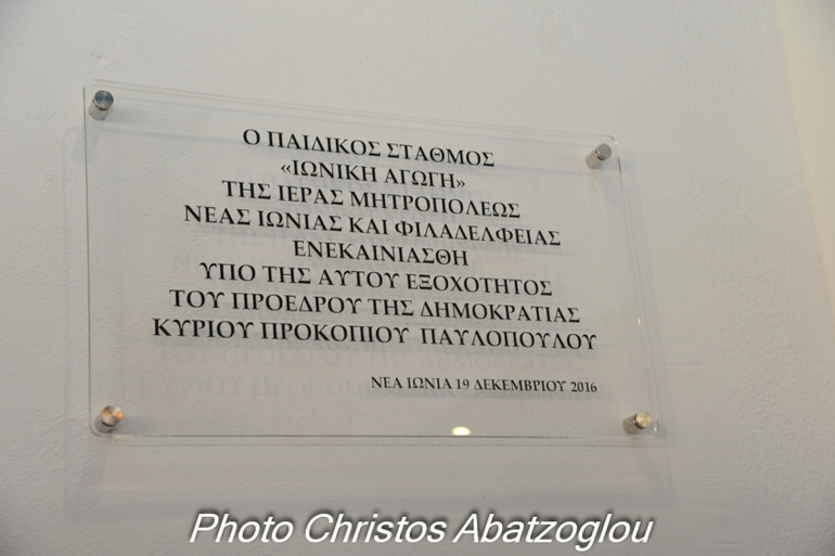 paidikos-17