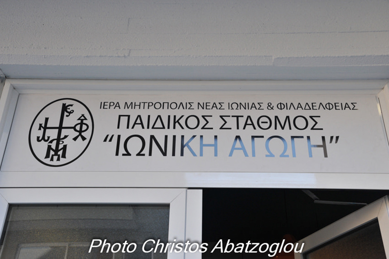 paidikos-2