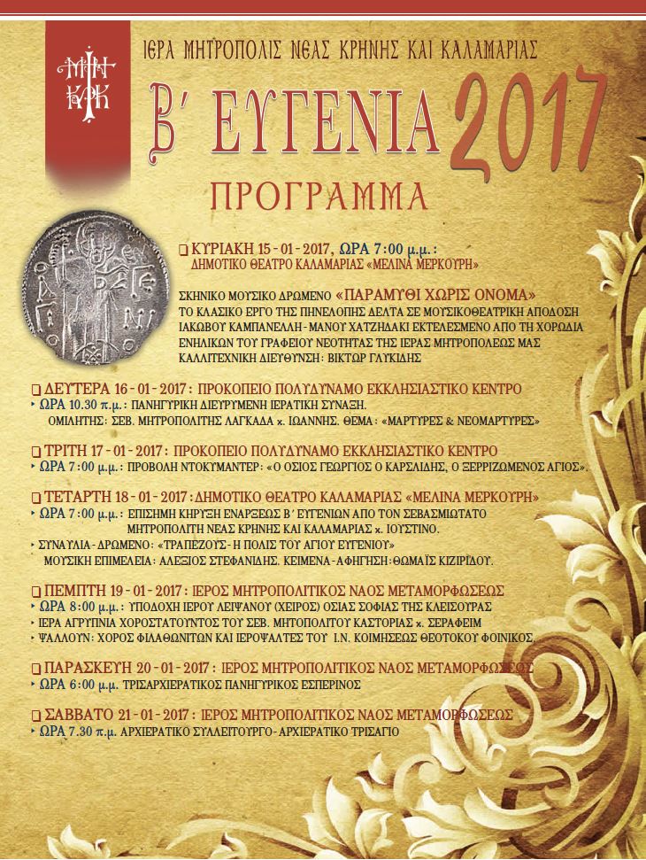 eugenia