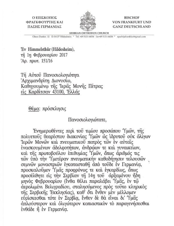 Sergios Germanias 1