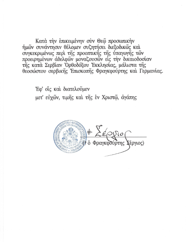 Sergios Germanias 2