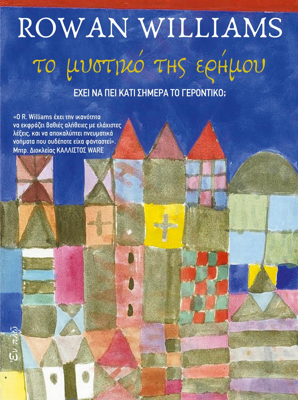 mistiko erimou