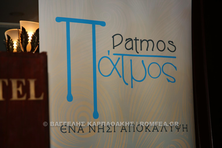 Patmos-1