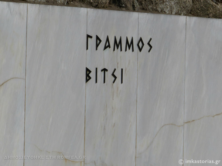 kastoria-7