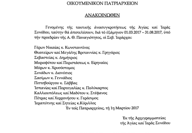 anakoinothen-1