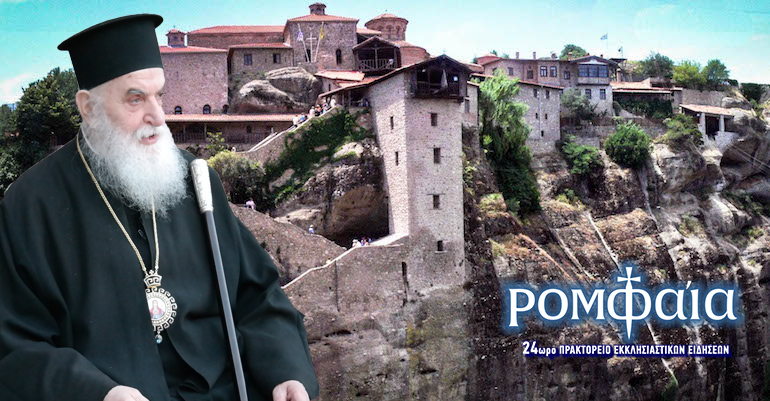 stagon meteora