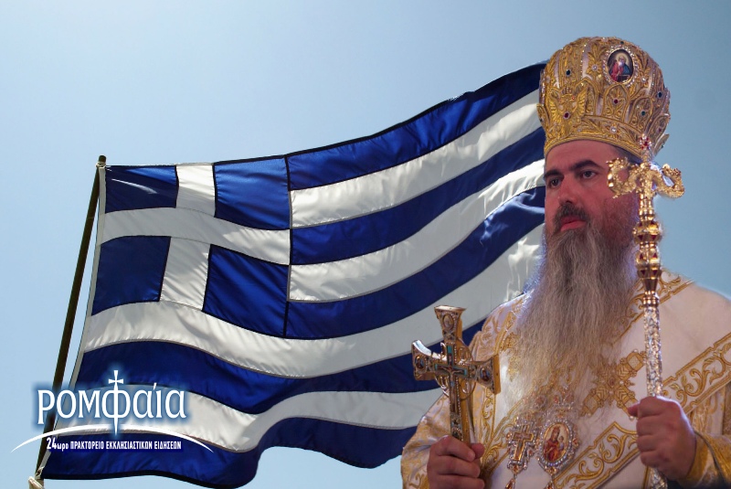 greek flag ioustinos