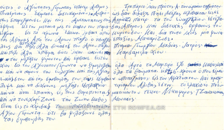 kisamos-1
