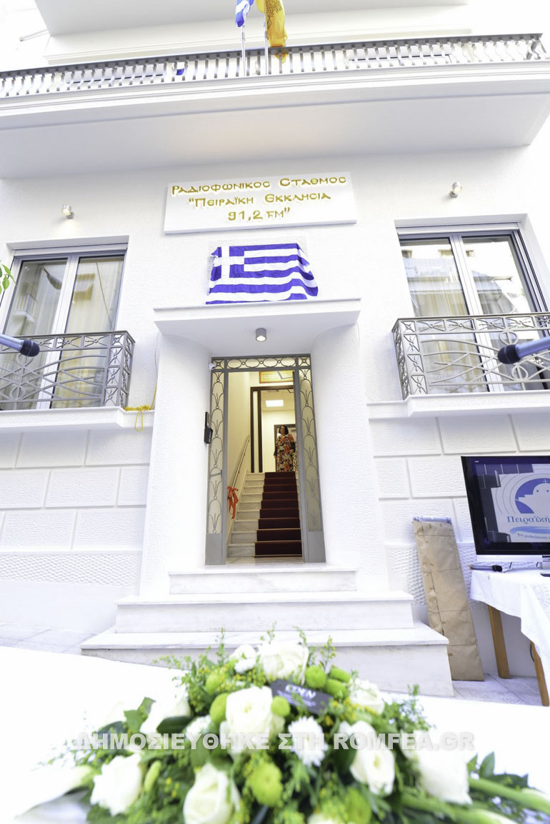 egkainia pireas 1
