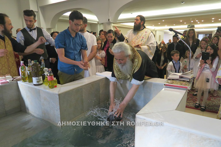 baptiseis 1