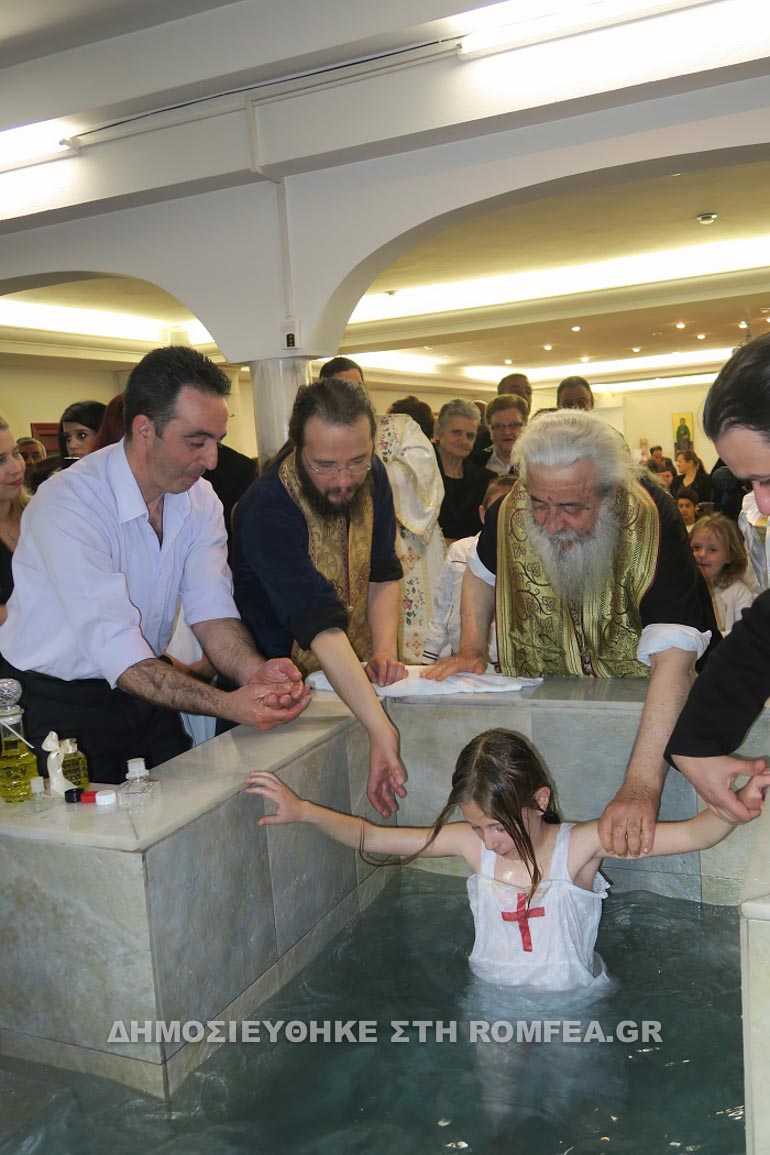 baptiseis 1