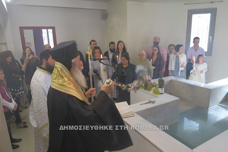 baptiseis 1