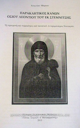stemnitsa 3