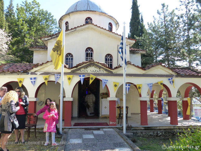 lazaros kastoria 1