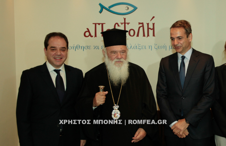 mko mitsotakis 1