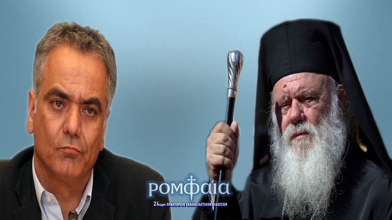skourletis ieronimos