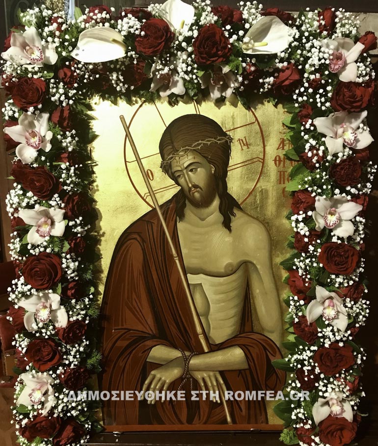 agios artemios 1