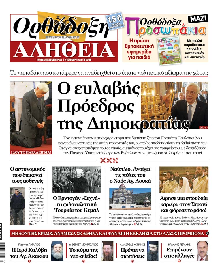 alitheia orth 1