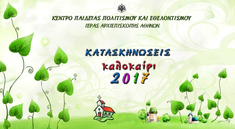 Kataskinoseis IAA1