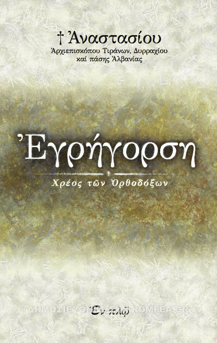 egrigorsi 8