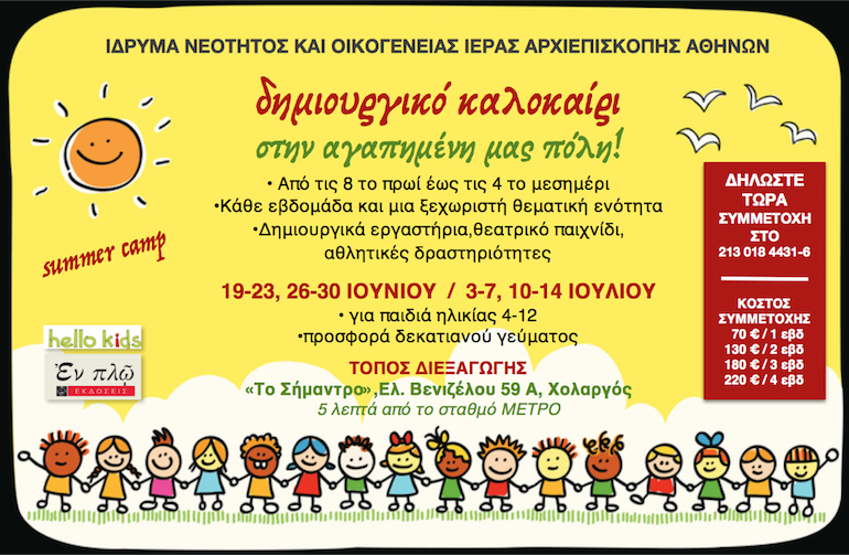 kataskinisi