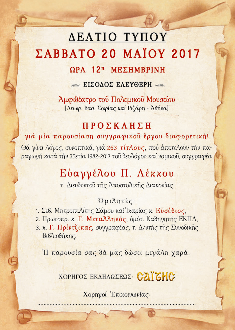lekkos 1