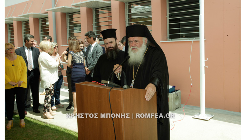 egkainia ieronimos 1