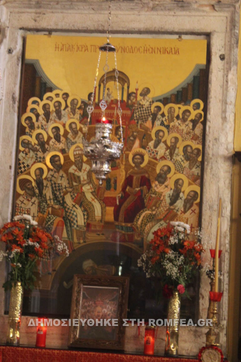 kerikra synodos 1