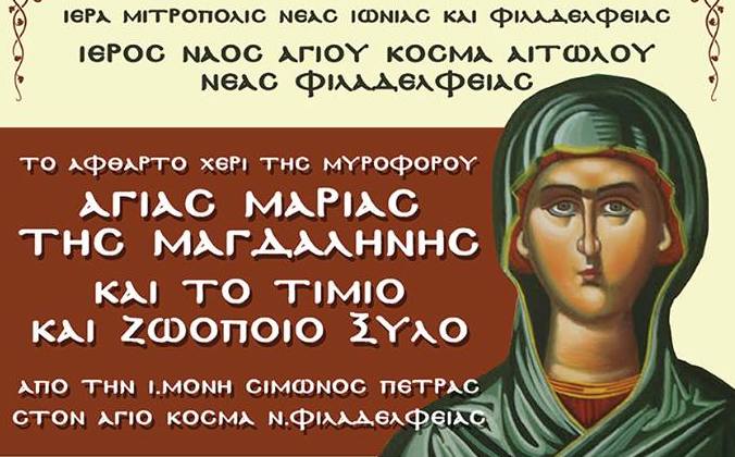 miroforos