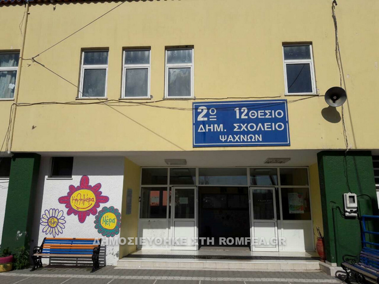 xalkidos 2